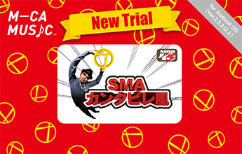 M-CA MUSICカード「SMAカンタビレ風」