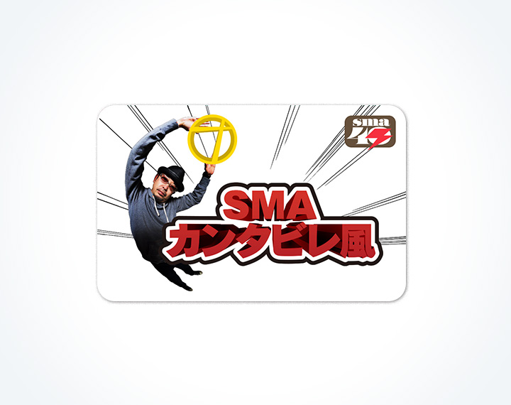 M-CA MUSICカード「SMAカンタビレ風」
