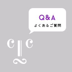 Q&A｜よくある質問